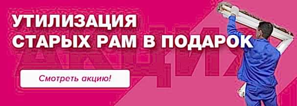 Утилизация старых рам в подарок!