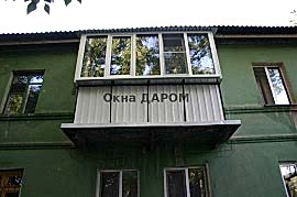 Балконы