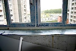 Балконы