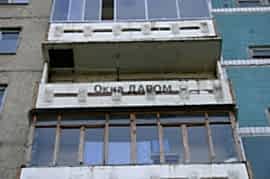 Балконы