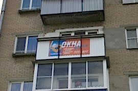Балконы