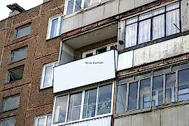 Балконы