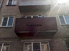Балконы