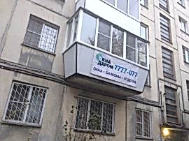 Балконы