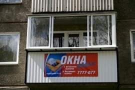 Балконы