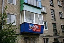 Балконы